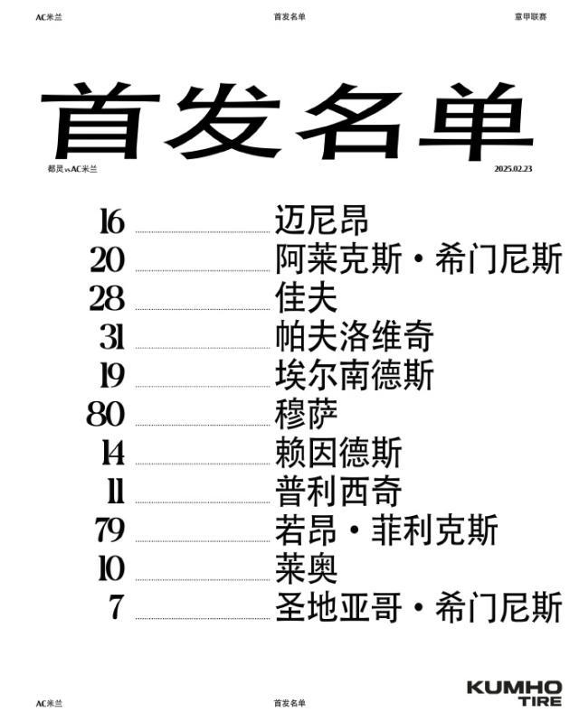 永利官网-【意甲】佳夫乌龙普利希奇失点，米兰1比2客负都灵